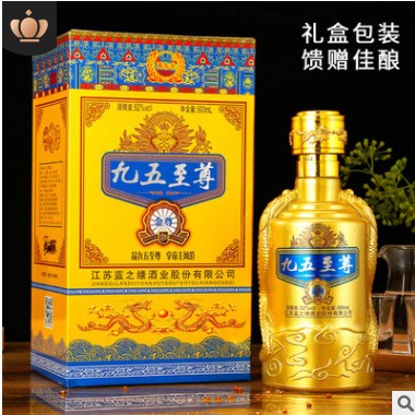 九五之尊白酒整箱批发高粱粮食浓香型定制白酒52度高度酒一件代发图2