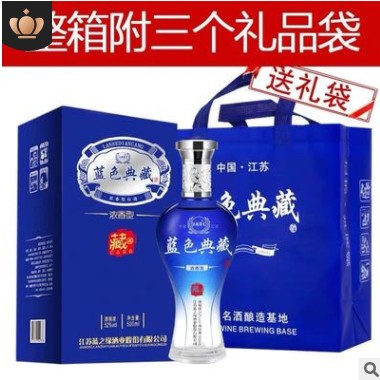 厂家定制白酒礼盒装蓝色典藏过节送礼52度500ML代理一件代发