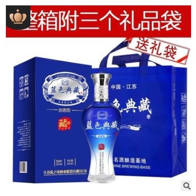 厂家定制白酒礼盒装蓝色典藏过节送礼52度500ML代理一件代发