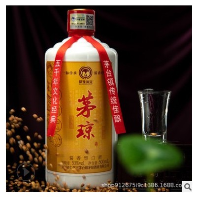 厂家批发贵州茅台镇醉大千茅琼酱香型白酒53度整箱纯粮窖藏坤沙酒