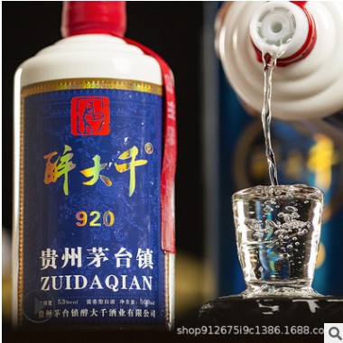 黔醉醉大千920茅台镇酱香型 白酒53度整箱纯粮窖藏坤沙酒厂家批发图1