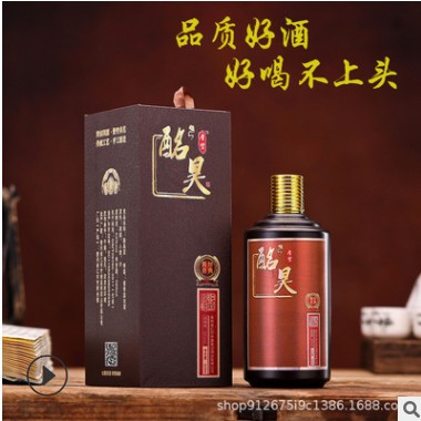 酒厂批发茅台镇酱香型白酒整箱53度支持贴牌定制纯粮酒水坤沙老酒图2