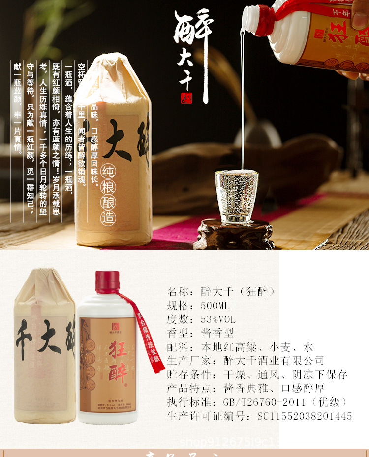狂醉_01