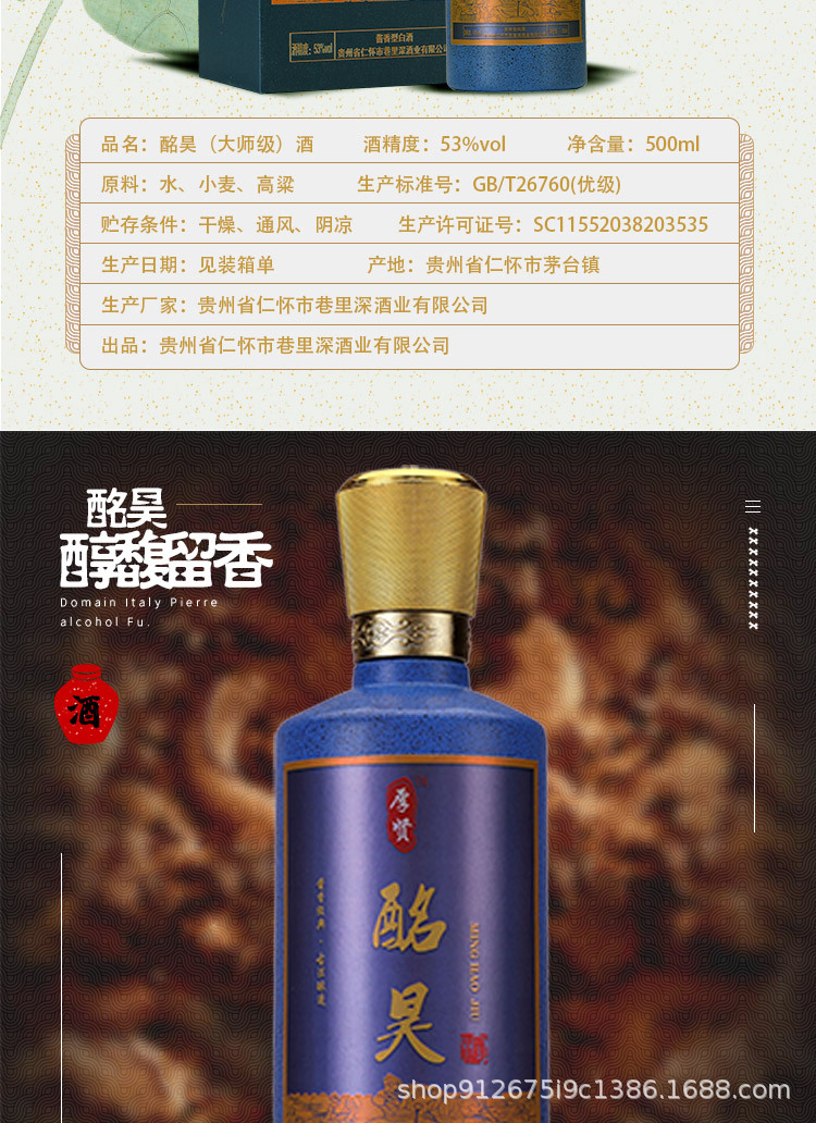 酩昊大师级_04