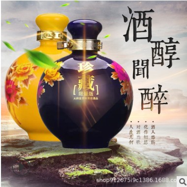 茅台镇酱香型白酒53度定制收藏酒坛装老酒纯粮散装酒酒水整箱批发图2