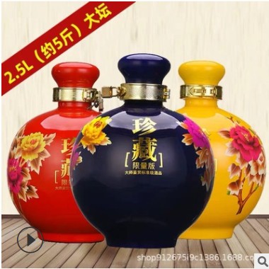 茅台镇酱香型白酒53度定制收藏酒坛装老酒纯粮散装酒酒水整箱批发图3