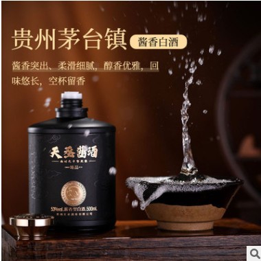 贵州茅台镇500ml礼盒装粮食白酒 陈年迎宾婚庆自饮酱香白酒批发图3