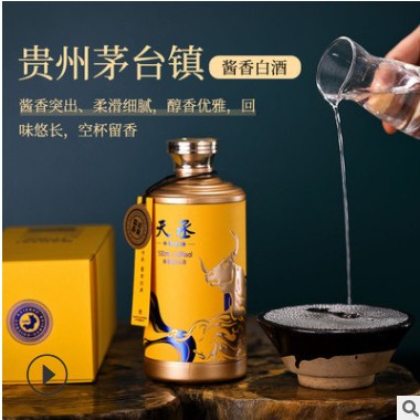 茅台镇白酒批发 53度6年基酒15年老酒勾兑 500ml企业酱香型白酒图2