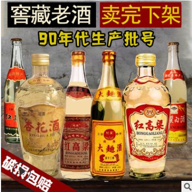 90年代原箱陈年高粱老酒53度450ml白酒非酱香型白酒整箱基酒批发图3