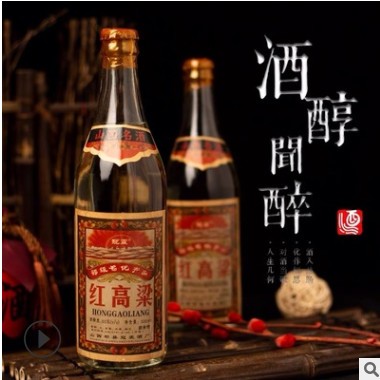 1993年原箱高粱老酒55度500ml红高粱酒水清香型白酒整箱基酒批发图2