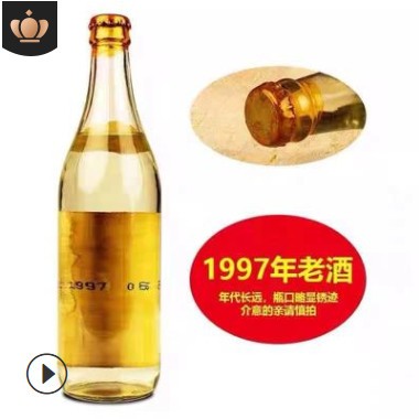 1997年原箱高粱老酒53度450ml非酱香型白酒整箱基酒批发图2