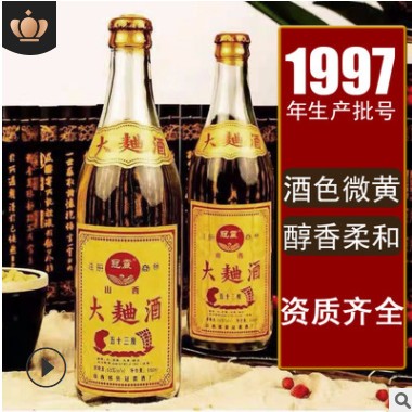 1997年原箱高粱老酒53度450ml非酱香型白酒整箱基酒批发图3