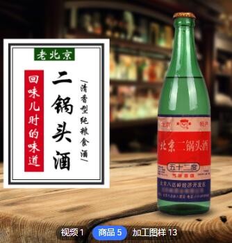 白酒北京二锅头库存酒粮食酒清香型白酒非酱香型52度白酒整箱定制