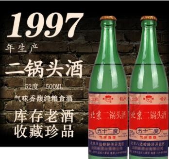 白酒北京二锅头库存酒粮食酒清香型白酒非酱香型52度白酒整箱定制图2