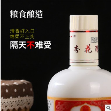 白酒批发老酒53度杏花酿年份酒清香型白酒整箱批发酒水代理代发