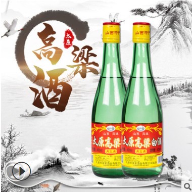 白酒太原高粱白酒清香型白酒非酱香型白酒42度白酒整箱批发