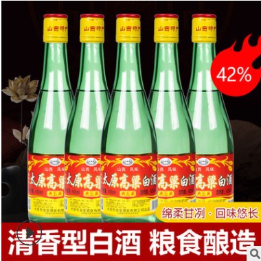 白酒太原高粱白酒清香型白酒非酱香型白酒42度白酒整箱批发图3