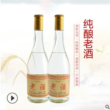 高粱白酒老酒粮食酒53度475ml清香型非酱香型白酒酒水整箱批发