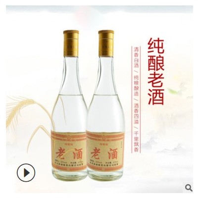 高粱白酒老酒粮食酒53度475ml清香型非酱香型白酒酒水整箱批发