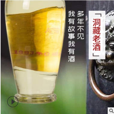 1993年53度450ml高粱白酒清香型白酒高粱醇 非酱香型白酒整箱批发图2