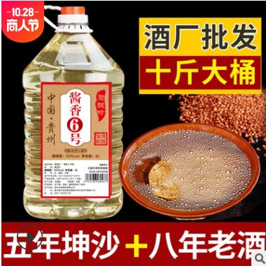 贵州酱香酒 53度粮食酿造窖藏老酒坤沙桶装白酒 散装坤沙酒批发图3