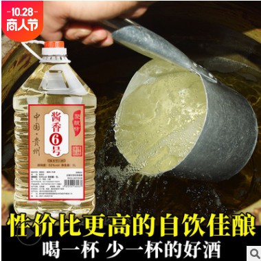 贵州酱香酒 53度粮食酿造窖藏老酒坤沙桶装白酒 散装坤沙酒批发图1