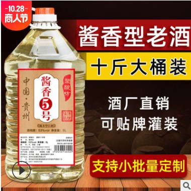 贵州特产白酒 53度酱香型年份碎沙老酒粮食酒桶装十斤 散装酒批发图2