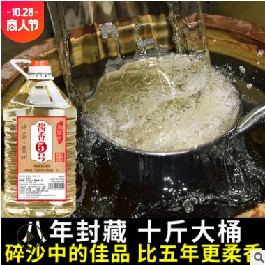 贵州特产白酒 53度酱香型年份碎沙老酒粮食酒桶装十斤 散装酒批发图3
