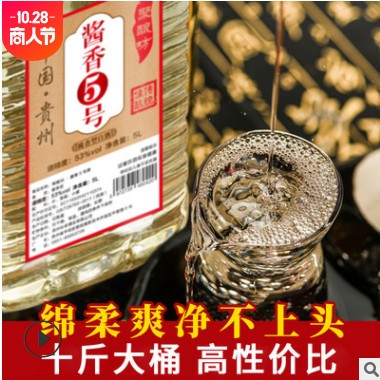 贵州特产白酒 53度酱香型年份碎沙老酒粮食酒桶装十斤 散装酒批发图1