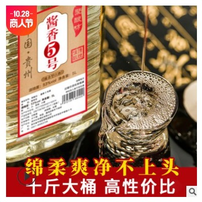 贵州特产白酒 53度酱香型年份碎沙老酒粮食酒桶装十斤 散装酒批发