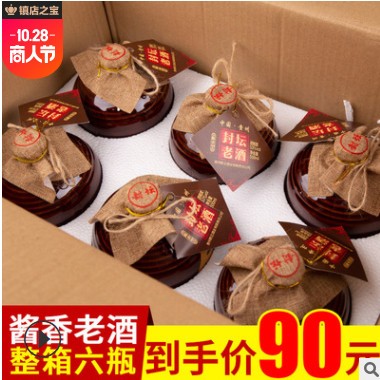 贵州白酒坛装 53度粮食酿造白酒酱香型封坛老酒6瓶 白酒整箱批发图3