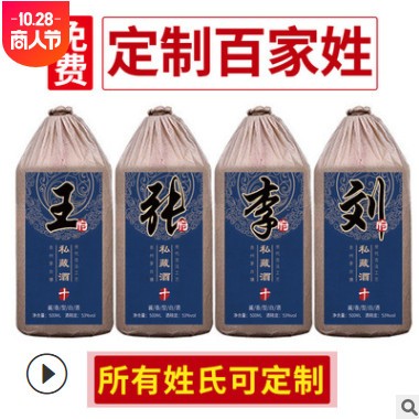 贵州白酒 53度粮食酒百家姓酒招待用酒瓶装500ml 酱香酒整箱批发图2