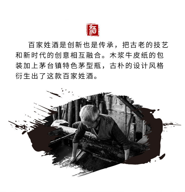 姓氏酒定制酒_01.jpg