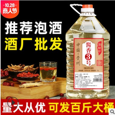 贵州白酒 酱香型53度窖藏老酒高度散装老酒泡酒用酒 桶装白酒批发图3