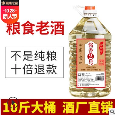 贵州桶装白酒批发 53度高粱酒粮食老酒5000ml散酒 酱香型散装白酒图2