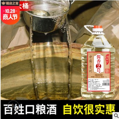 贵州桶装白酒批发 53度高粱酒粮食老酒5000ml散酒 酱香型散装白酒