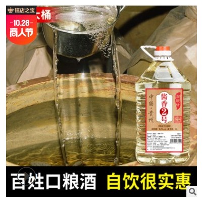 贵州桶装白酒批发 53度高粱酒粮食老酒5000ml散酒 酱香型散装白酒