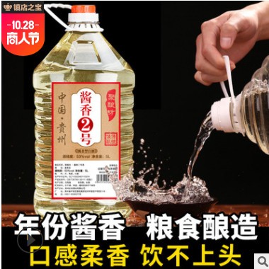 贵州桶装白酒批发 53度高粱酒粮食老酒5000ml散酒 酱香型散装白酒图3