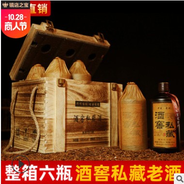 贵州特产白酒53度酱香型白酒粮食酒木箱私藏老酒6瓶整箱酒水批发图2