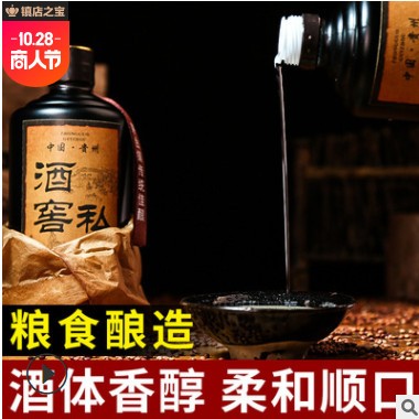 贵州特产白酒53度酱香型白酒粮食酒木箱私藏老酒6瓶整箱酒水批发