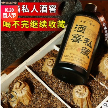 贵州特产白酒53度酱香型白酒粮食酒木箱私藏老酒6瓶整箱酒水批发图3