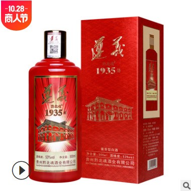 贵州酱酒53度坤沙酒送礼白酒500ml单瓶试饮黔北魂1935酒白酒整箱图3