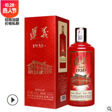 贵州白酒 酱香型53度坤沙1935酒送礼招待六瓶装 白酒整箱一件代发图2