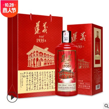 贵州白酒 酱香型53度坤沙1935酒送礼招待六瓶装 白酒整箱一件代发图3