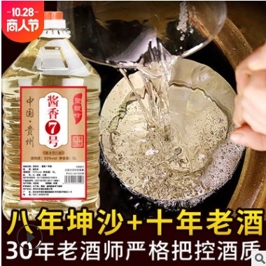 贵州白酒桶装 酱香型53度高粱酒坤沙老酒10斤自饮 厂家直销坤沙酒图2