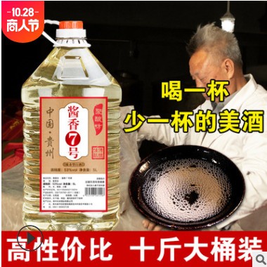 贵州白酒桶装 酱香型53度高粱酒坤沙老酒10斤自饮 厂家直销坤沙酒图3