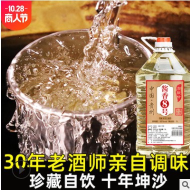 贵州酱香型白酒 53度粮食酒坤沙散酒窖藏白酒5000ml 坤沙老酒批发图2