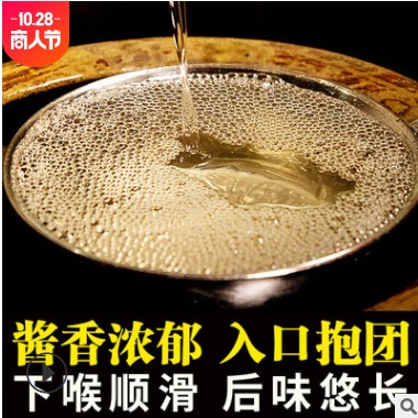 贵州酱香型白酒 53度粮食酒坤沙散酒窖藏白酒5000ml 坤沙老酒批发图3