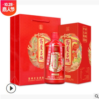 贵州酱香白酒 53度粮食酒礼盒招待送礼白酒6瓶 白酒整箱酒水批发图2