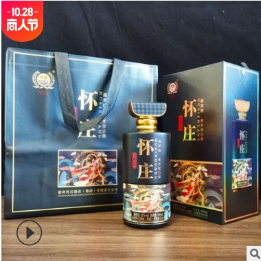 厂家批发贵州怀庄迎宾酒天藏古韵53度酱香型白酒粮食酒礼盒装包邮图3